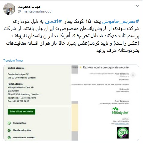 #تحریم_خاموش