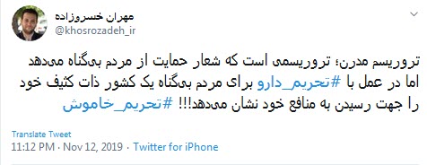 #تحریم_خاموش