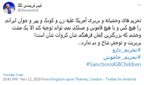 #تحریم_خاموش