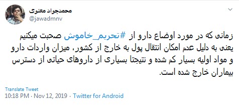 #تحریم_خاموش