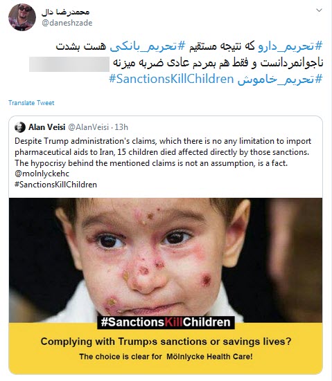 #تحریم_خاموش