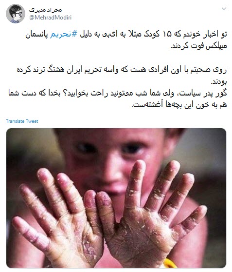 #تحریم_خاموش