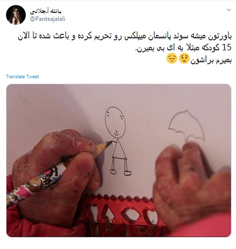 #تحریم_خاموش
