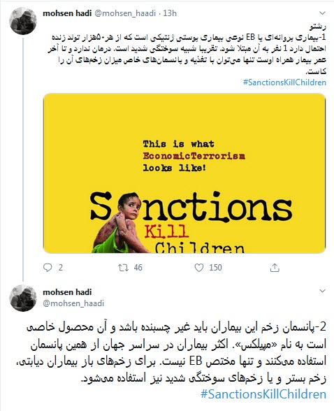 #تحریم_خاموش