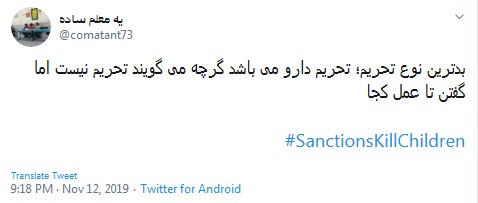 #تحریم_خاموش