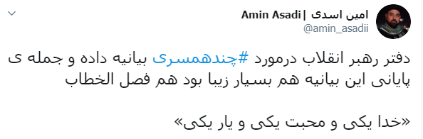 رهبر انقلاب