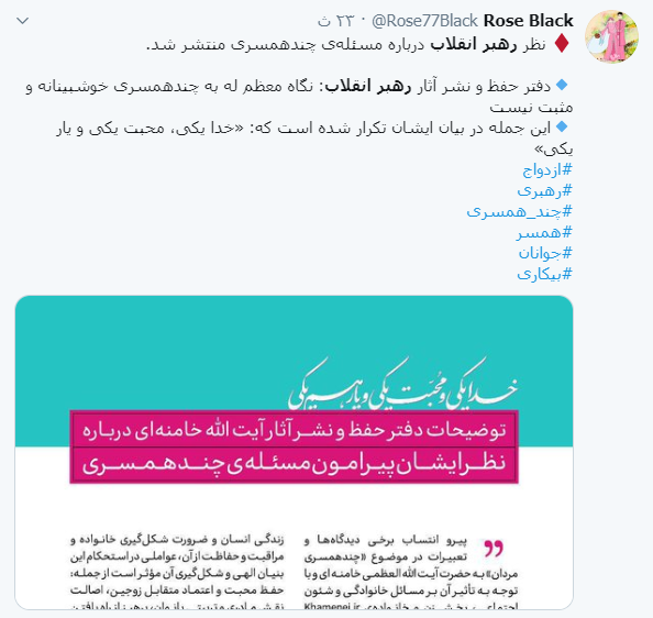 رهبر انقلاب