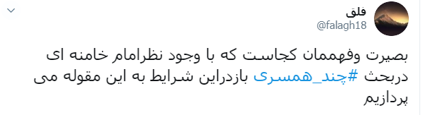 رهبر انقلاب