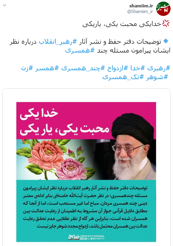 رهبر انقلاب