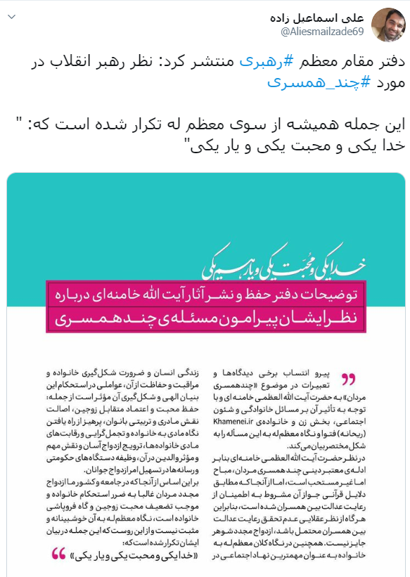 رهبر انقلاب
