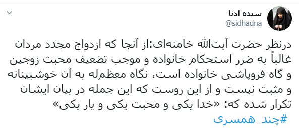 رهبر انقلاب