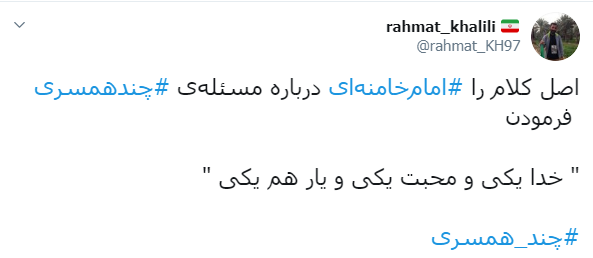 رهبر انقلاب