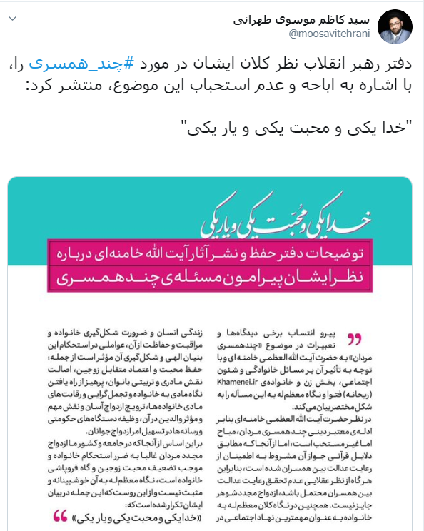 رهبر انقلاب