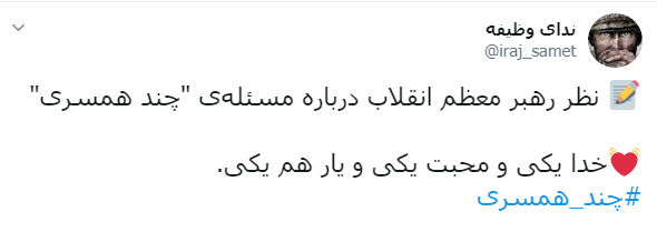 رهبر انقلاب