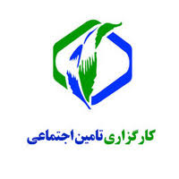 آخرین جزئیات دریافت مجوز کارگزاری تأمین اجتماعی