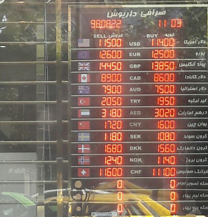 خیابان های خلوت فردوسی منجر به ثبات نرخ ارز/ دلار ۱۱ هزار و ۵۰۰ تومان شد