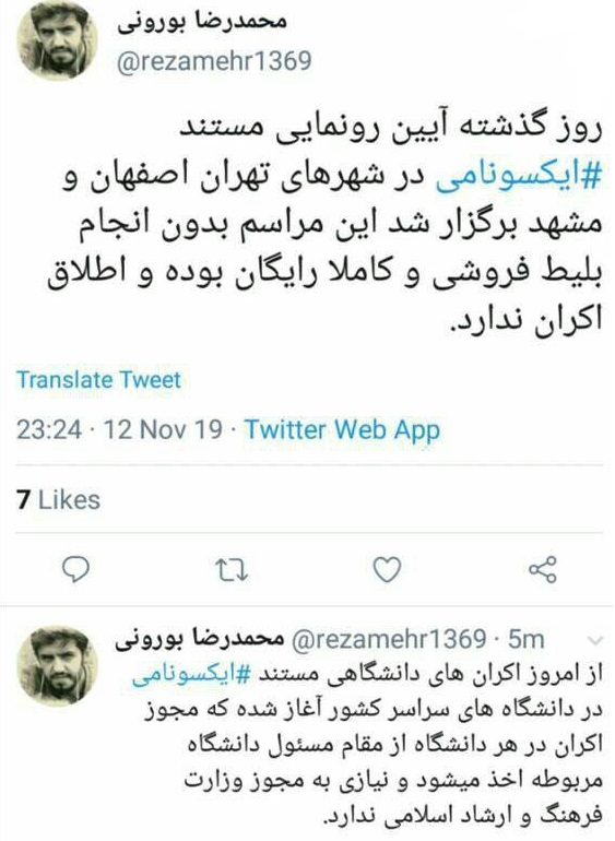 اکران دانشگاهی &laquo;ایکسونامی&raquo; نیازی به مجوز وزارت ارشاد ندارد