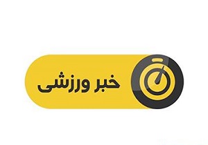 آغاز دوره استاژ و ارتقای درجه داوری کاراته در شهرکرد