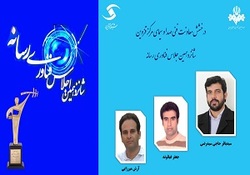 اختتامیه کنفرانس فناوری رسانه