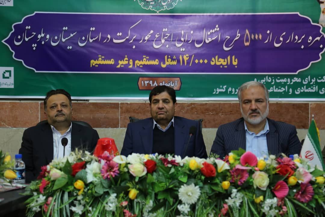 بیش&zwnj;از پنج هزار طرح اشتغالزایی در سیستان و بلوچستان افتتاح شد