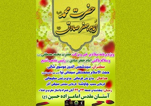 ویژه‌برنامه میلاد پیامبر مهربانی‌ها در آستان امامزاده حسین (ع) قزوین