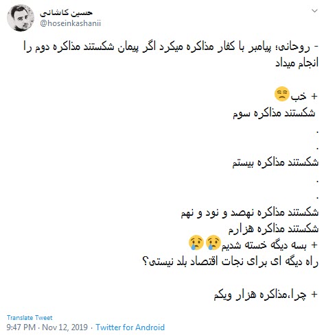واکنش اعتراضی کاربران به تحریف تاریخ آشکار تاریخ اسلام توسط رئیس جمهور +تصاویر