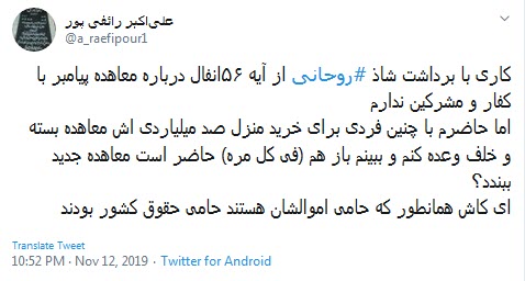 واکنش اعتراضی کاربران به تحریف تاریخ آشکار تاریخ اسلام توسط رئیس جمهور +تصاویر