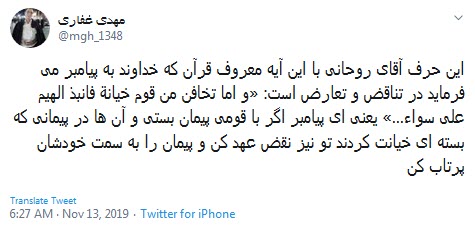 واکنش اعتراضی کاربران به تحریف تاریخ آشکار تاریخ اسلام توسط رئیس جمهور +تصاویر