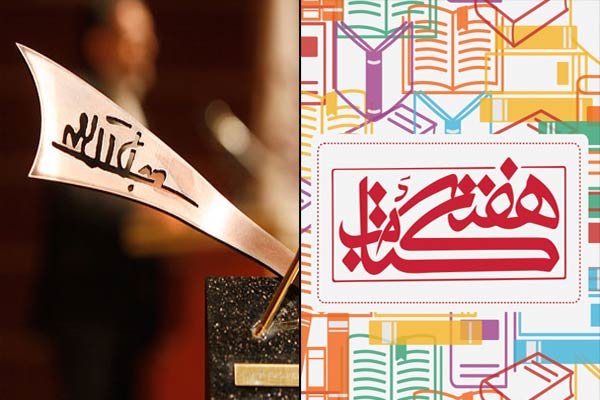 اعلام برنامه های هفته کتابخوانی در مساجد فارس