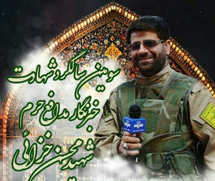 برگزاری سومین سالگرد شهادت خبرنگار مدافع حرم شهید &laquo;خزائی&raquo; در زاهدان
