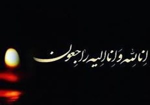 تشییع مادر شهید زارع در گراش