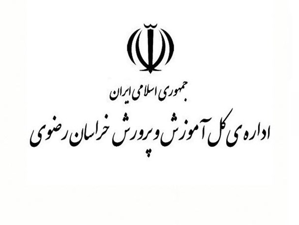 شهریه مدارس غیرانتفاعی باید نرخ مصوب آموزش و پرورش باشد