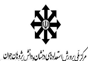 برنامه ریزی برای تشکیل هسته‌های نخبگان سمپاد در کشور
