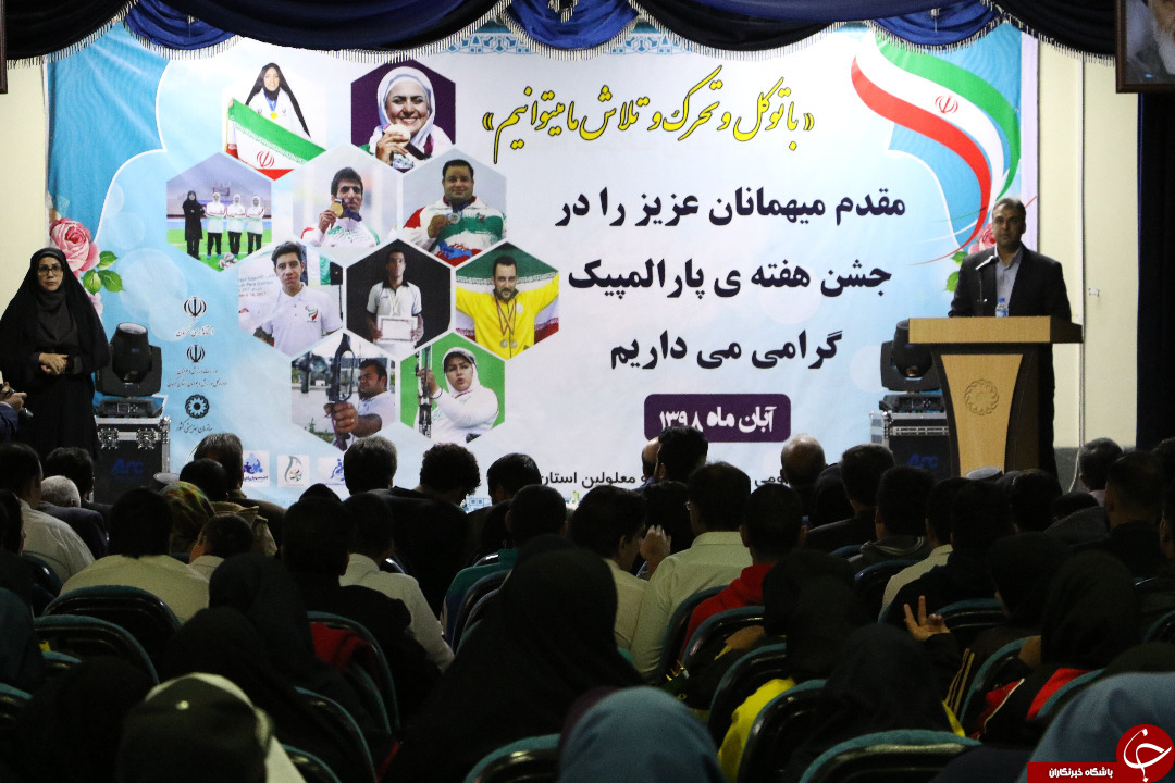 گرامیداشت روز ملی و هفته پارالمپیک در کرمان + تصاویر