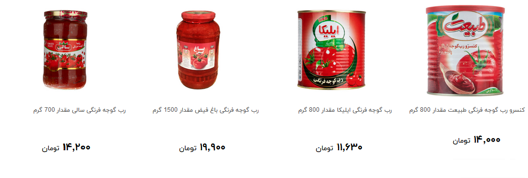رب گوجه فرنگی در بازار چند؟ + قیمت