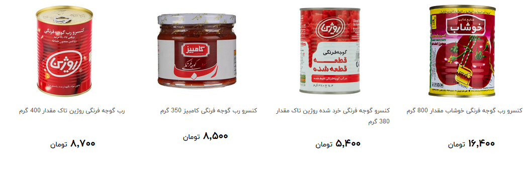 رب گوجه فرنگی در بازار چند؟ + قیمت