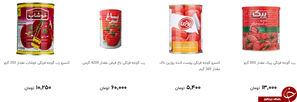 رب گوجه فرنگی در بازار چند؟ + قیمت