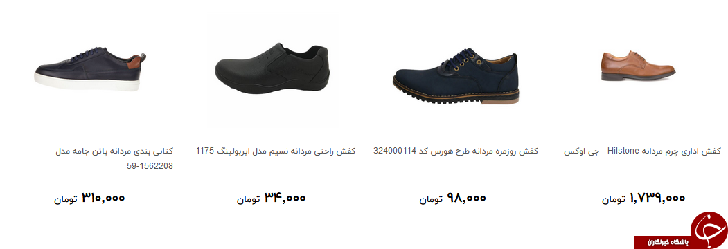 کفش رسمی مردانه چند قیمت است؟
