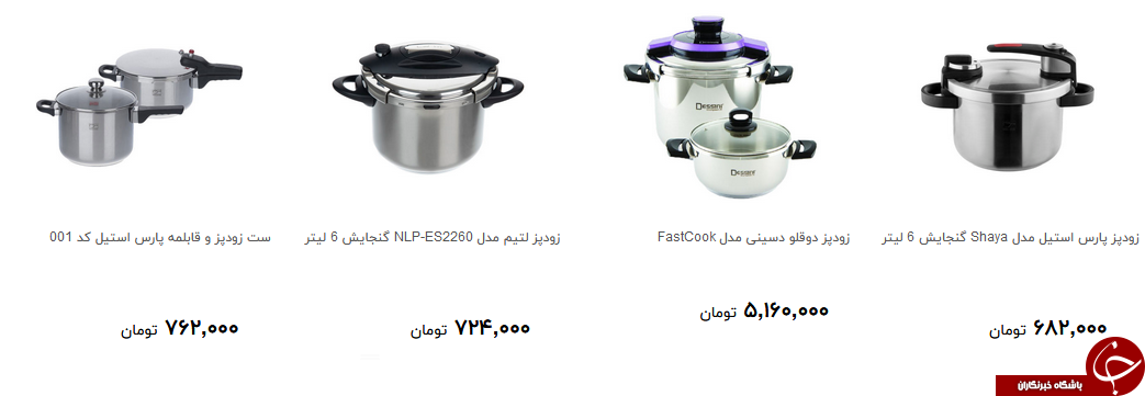 برای خرید زودپز چقدر هزینه کنیم؟ + قیمت