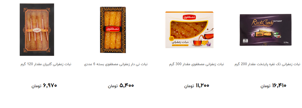 خرید نبات چقدر آب می خورد؟ + قیمت