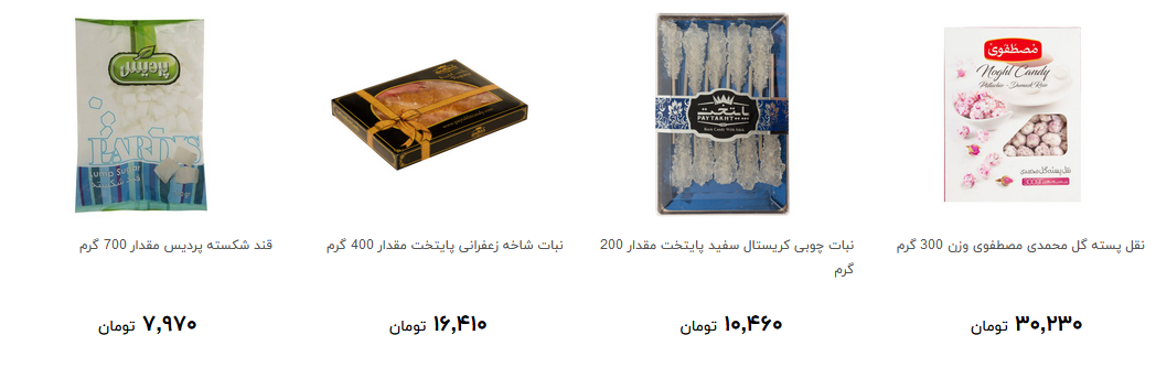 خرید نبات چقدر آب می خورد؟ + قیمت