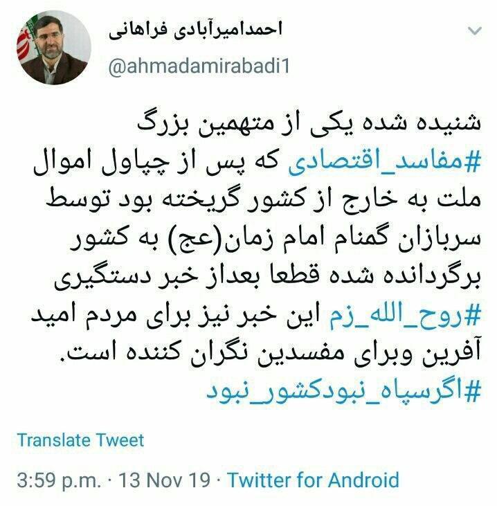 رسول دانیال زاده ابر بدهکار بانکی از آلمان به کشور بازگردانده شد