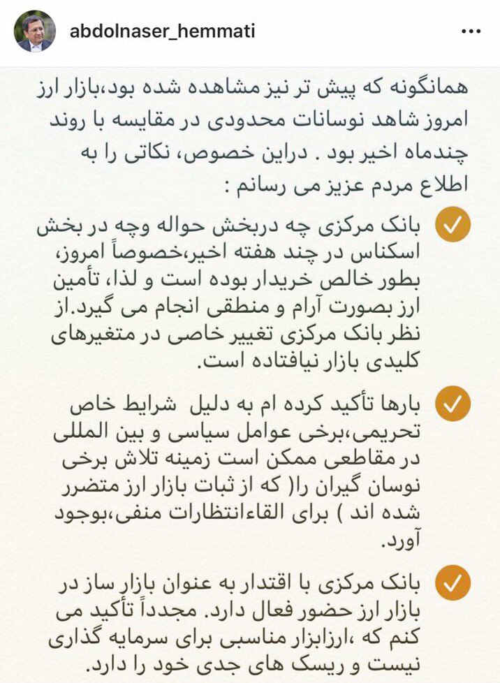 تامین ارز، آرام و منطقی انجام می گیرد/ ارز ابزار مناسبی برای سرمایه گذاری نیست