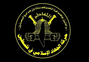 جهاد اسلامی: صهیونیست‌ها باید تاوان جنایت خود را پس دهند/اشغالگران بزودی با حملات دردناکتری روبرو خواهند شد