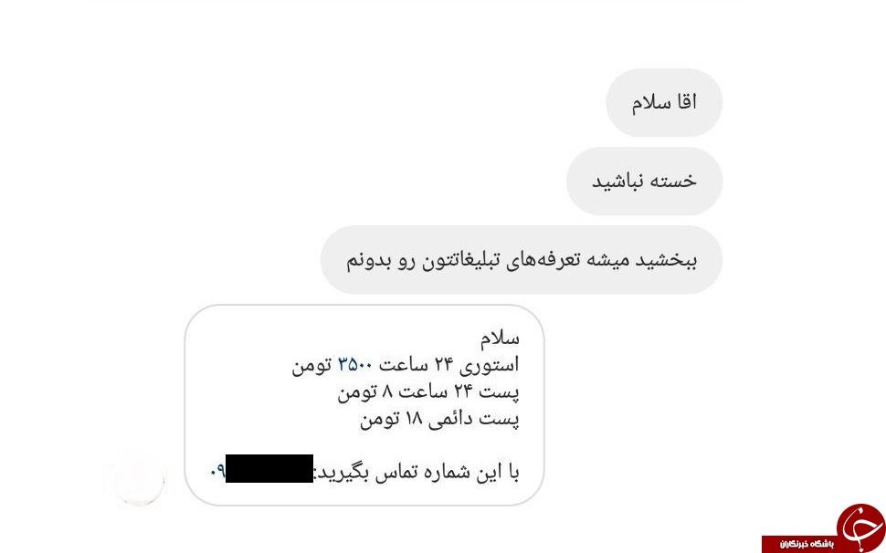 معافیت مالیاتی برای درآمد چند صد میلیونی شاخهای مجازی! / معافیت مالیاتی برای درآمد چند صد میلیونی شاخهای مجازی! /