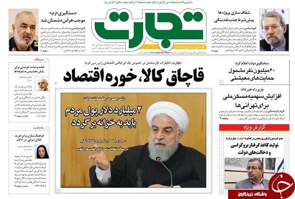 ابربدهکار فراری در تور قانون/ طرح معیشت ملی در آستانه اجرا/ پاسخ به ۲۰ ادعای حامیان FATF/ ظرفیت صادرات به آذربایجان مساوی اتحادیه اروپا