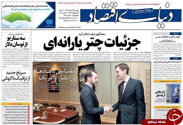 ابربدهکار فراری در تور قانون/ طرح معیشت ملی در آستانه اجرا/ پاسخ به ۲۰ ادعای حامیان FATF/ ظرفیت صادرات به آذربایجان مساوی اتحادیه اروپا