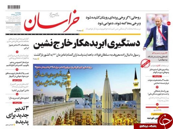 ابربدهکار فراری در تور قانون/ طرح معیشت ملی در آستانه اجرا/ پاسخ به ۲۰ ادعای حامیان FATF/ ظرفیت صادرات به آذربایجان مساوی اتحادیه اروپا