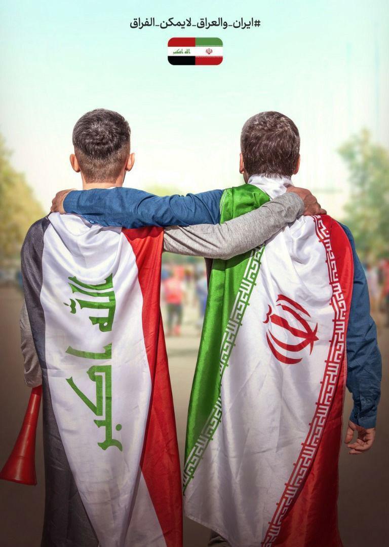 وحدت هواداران ایران و عراق + عکس