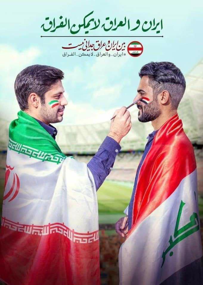 وحدت هواداران ایران و عراق + عکس